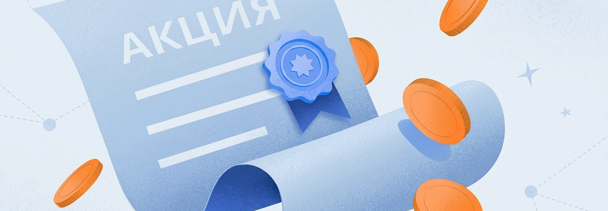 Номинальная стоимость акции: что это такое и зачем она нужна